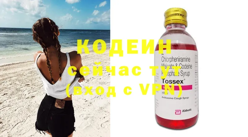 Кодеиновый сироп Lean Purple Drank  KRAKEN ссылки  Истра 