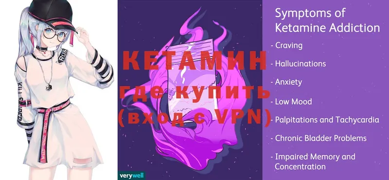 где найти   Истра  КЕТАМИН ketamine 