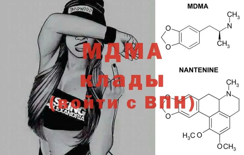 MDMA молли  купить   мега зеркало  Истра 