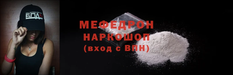 Мефедрон mephedrone  Истра 